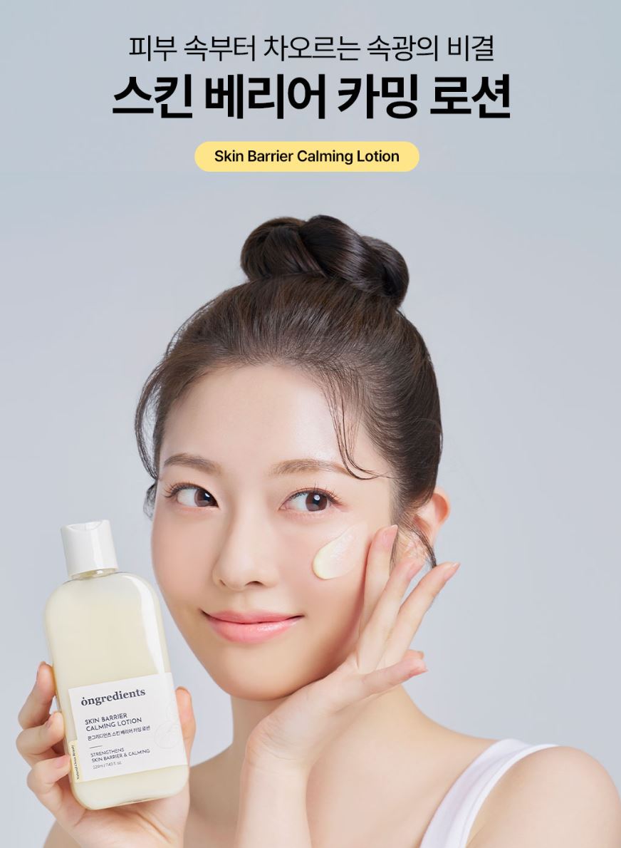 [ongredients] Skin Barrier Calming Lotion Soft Hydrating Finish 80ml