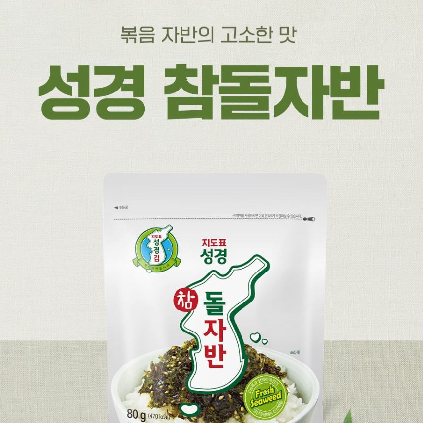 [SUNG GYUNG FOOD] Seasoned Laver Flakes with Savory Crunch – 80 g × 4 Packs