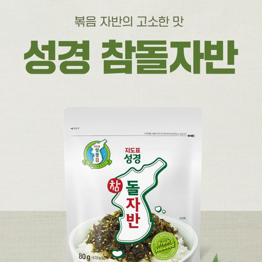 [SUNG GYUNG FOOD] Seasoned Laver Flakes with Savory Crunch – 80 g × 4 Packs