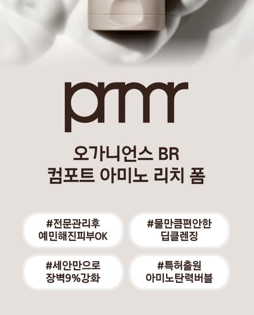 [primera] Organience BR Comfort Amino Rich Foam Cleanser Soft Hydrating Finish 150ml