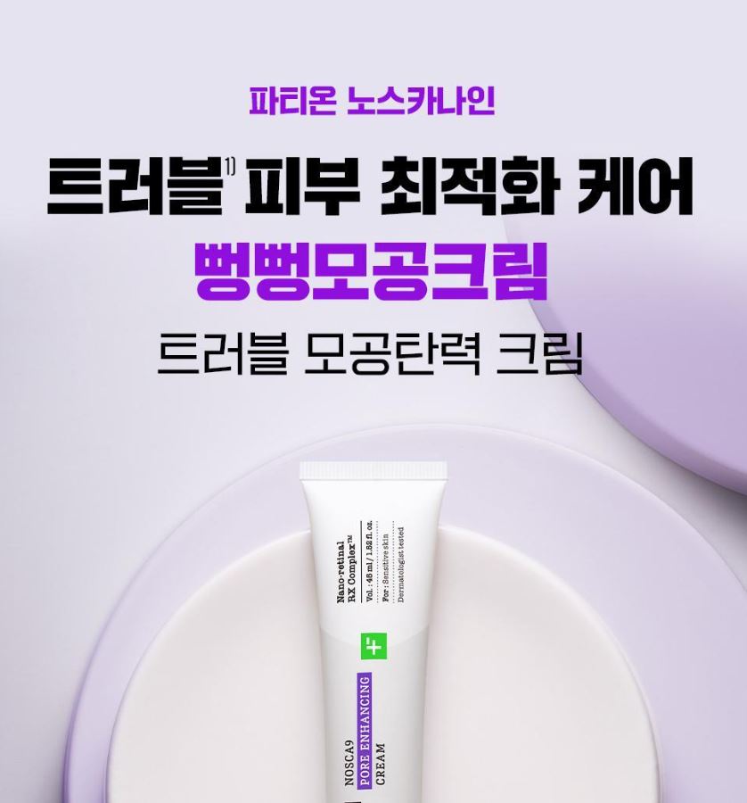 [FATION] Lightweight Pore-Refining Moisture Cream Smooth Finish Set 45ml + 15ml
