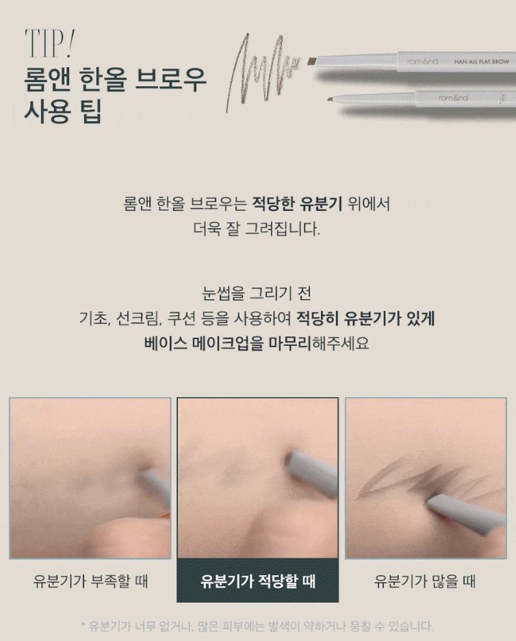 [rom&nd] Flat Brow Pencil Duo Set – Natural Soft Finish | 1+1 Promotion | GlowLab