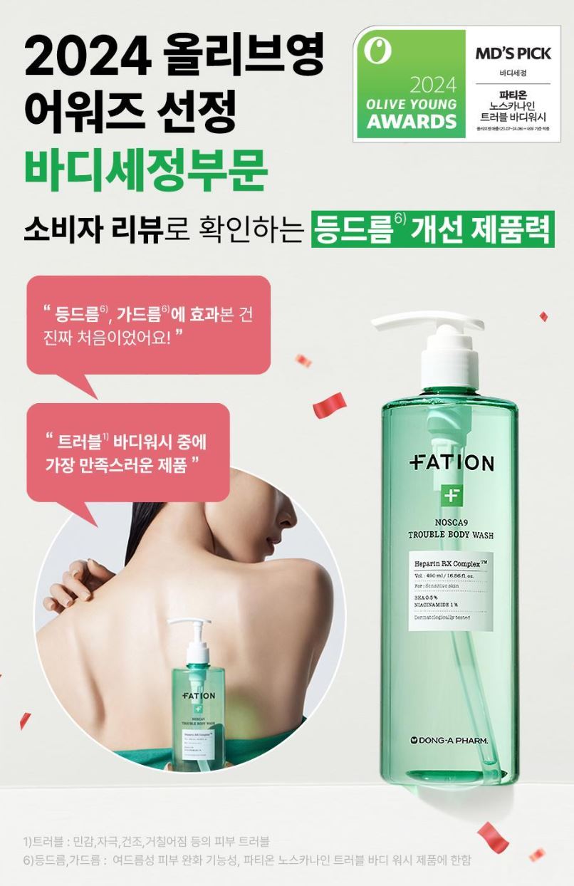 [FATION] Nosca9 Body Wash with Fresh Cleansing Finish (490ml Set)