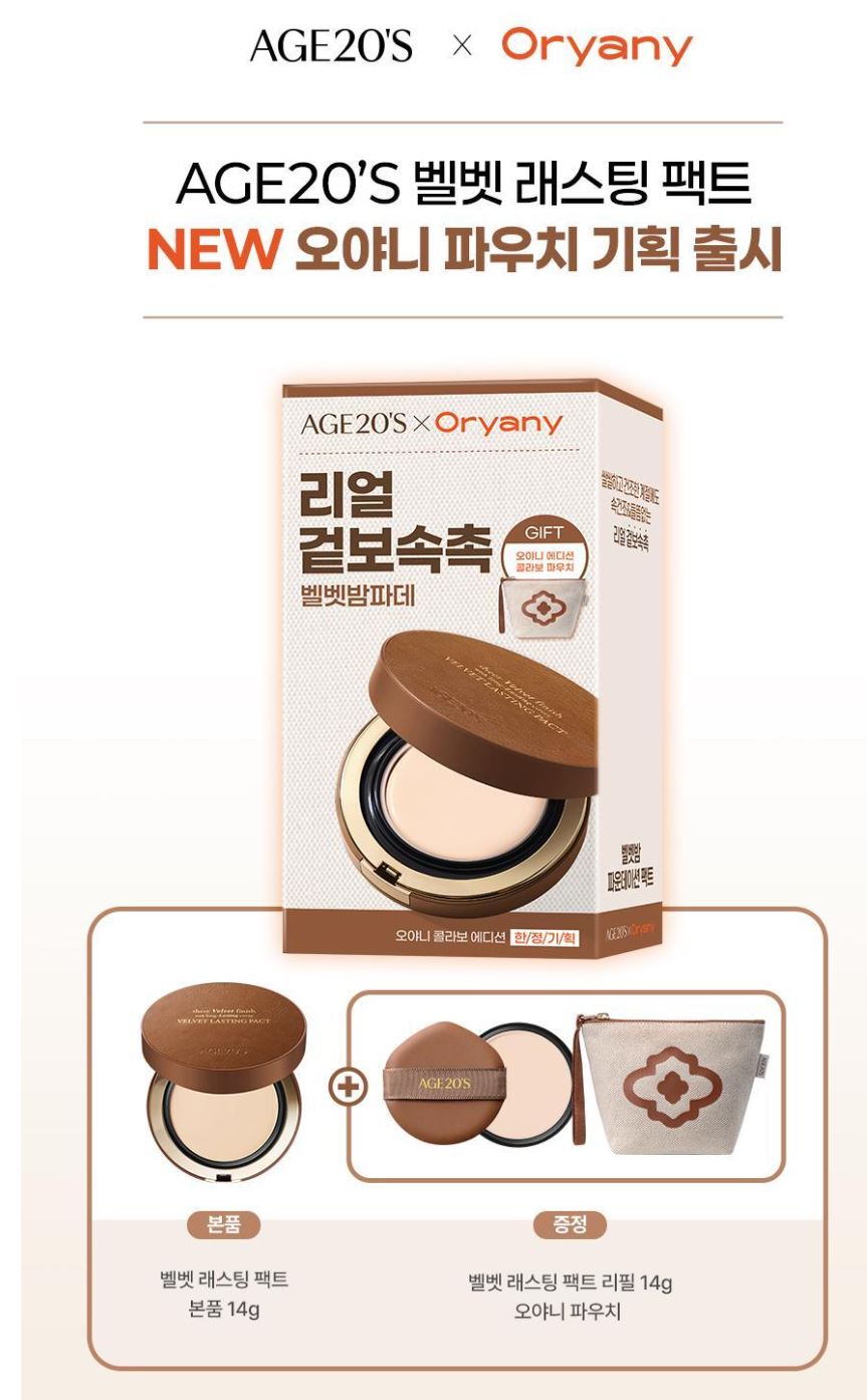 [AGE20S] Velvet Lasting Pact Sheer Velvet Finish Cushion Set (Main 14g + Refill 14g + Pouch)