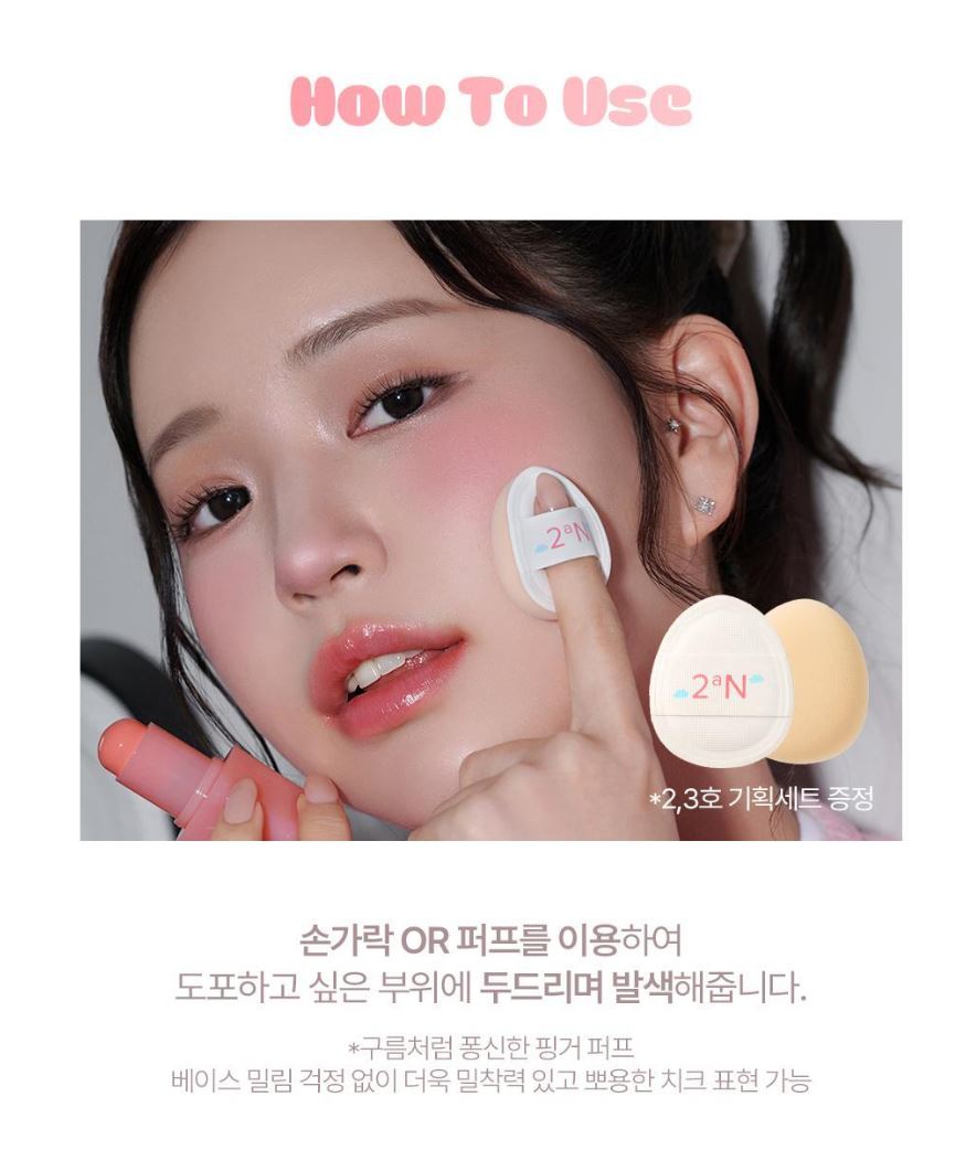 [2aN] Pocket Cotton Blurring Stick Soft Matte Multi-Use Color 6 Shades