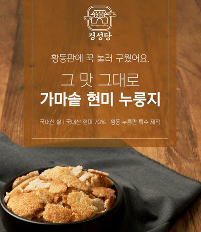 [Gyeongseongdang] Brown Rice Nurungji with Toasted Crunch & Nutty Aroma – 1 kg