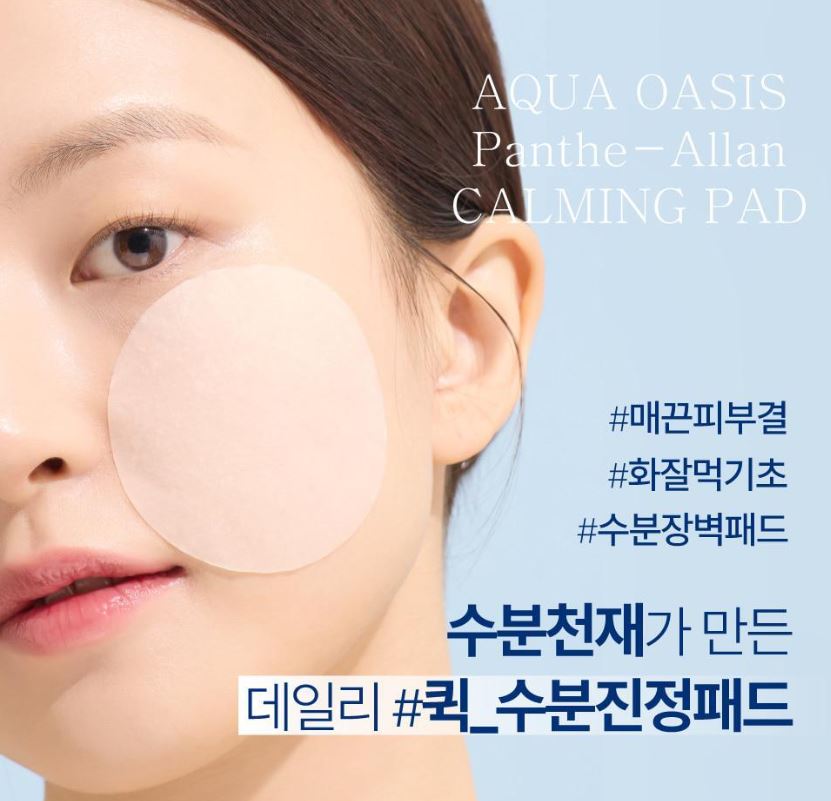 [S.NATURE] Aqua Oasis Panthen-Allan Calming Toner Pads Soft Hydrating Finish 60 Pads