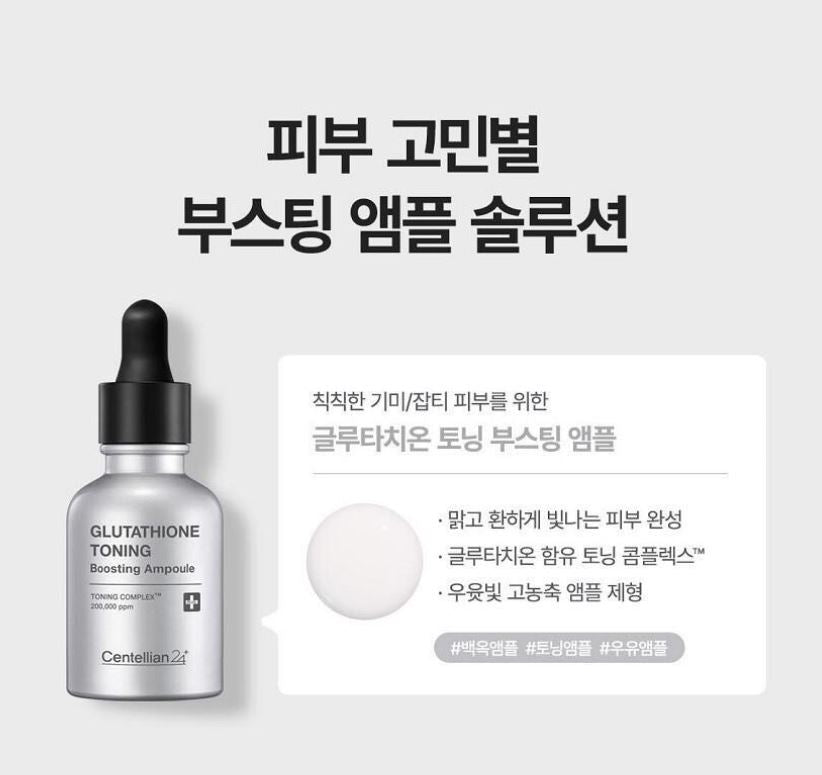 [Centellian24] PDRN Boosting Ampoule Smooth Elastic Finish 30 ml