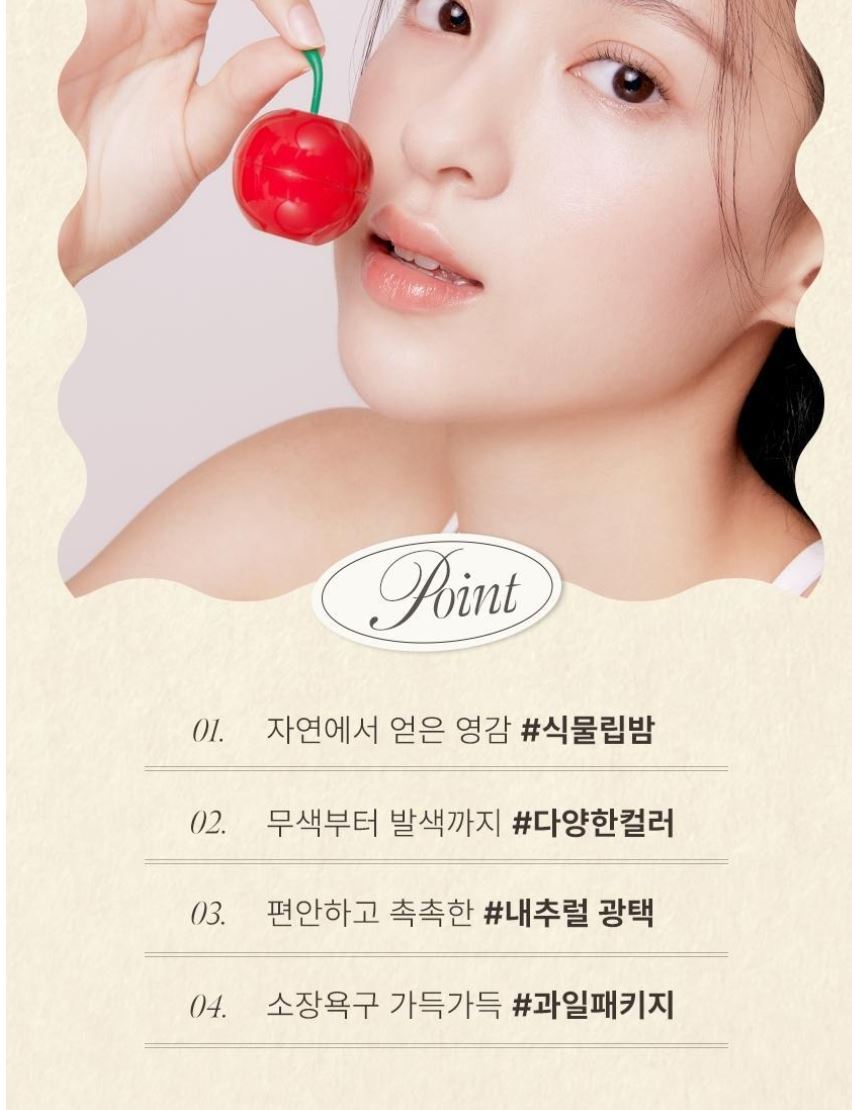 [TONYMOLY] Mini Fruit Lip Balm Natural Glow Finish 7g