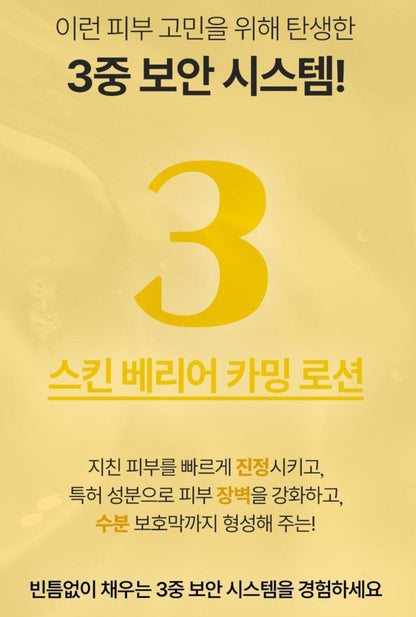 [ongredients] Skin Barrier Calming Lotion Soft Creamy Finish 80ml