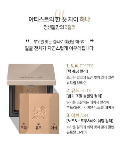 [JUNG SAEMMOOL] Skin Nuder Shading Pact Natural Contour Finish Compact