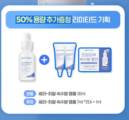 [AESTURA] Atobarrier 365 Cera-Hyal Hydrating Ampoule Lightweight Essence Set 45 ml