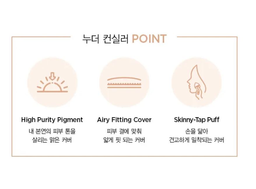 [JUNG SAEMMOOL] Skin Nuder Concealer Natural Nude Coverage Lightweight Finish 6 g