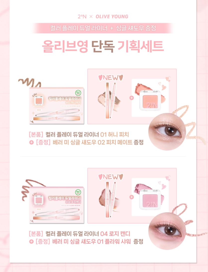 [2aN] Color Play Dual Liner Soft Matte & Pearl Finish Eye Liner 5 Colors