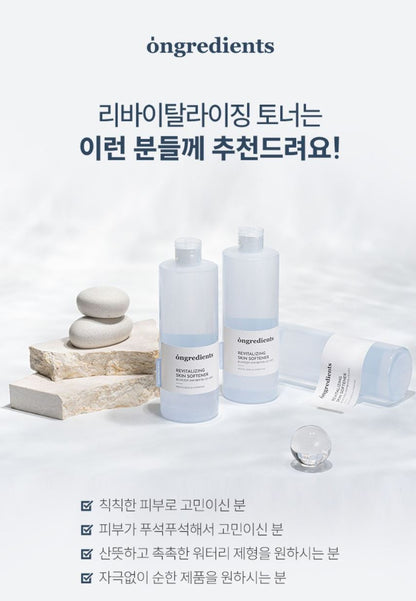 [ongredients] Skincare Gift Set Soft Glow Daily Routine 3-Piece Set