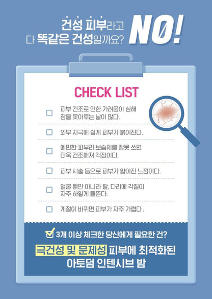 [BIODERMA] Atoderm Intensive Baume - Rich Comfort Balm for Sensitive Skin | 75ml