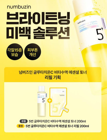 [numbuzin] No.5 Vitamin Essence Toner Hydrating Glow Finish Refill Set 200ml + 200ml