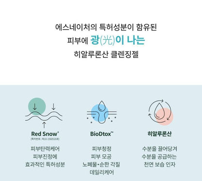 [S.NATURE] Blanche Gentle Gel Cleanser Soft Radiant Finish 260 ml