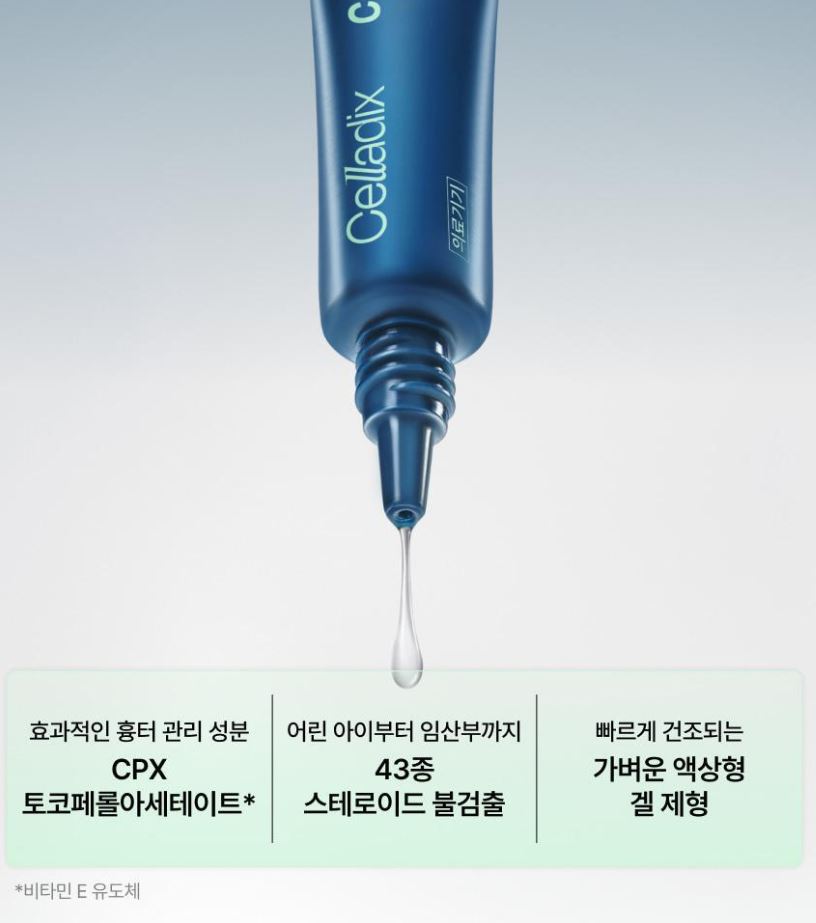 [Celladix] Cuscar Gel Lightweight Protective Finish 10g