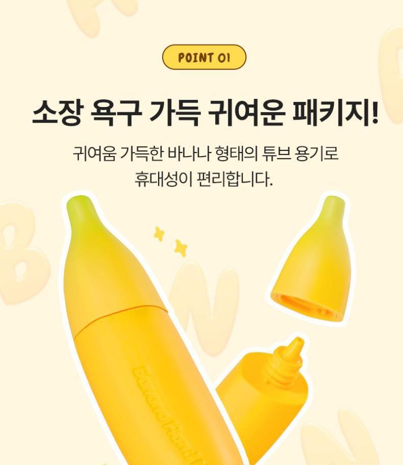 [TONYMOLY] Banana Hand Cream Soft Moisture Finish 45ml