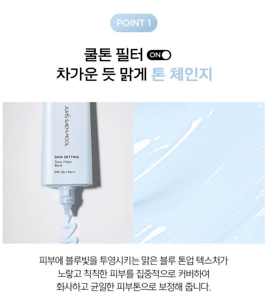 [JUNG SAEMMOOL] Skin Setting Base Smooth Radiant Finish 40ml (6 Options)