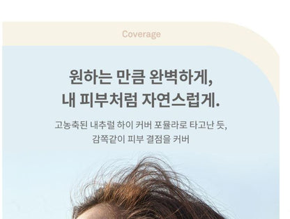 [hince] Second Skin Cover Concealer Natural Soft Finish 6.5ml