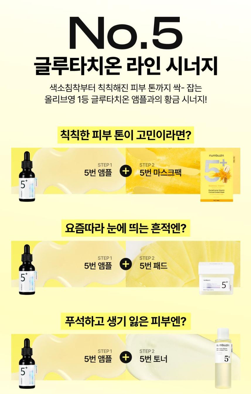 [numbuzin] No.5 Glutathione C Essential Toner Hydrating Essence Texture 200ml