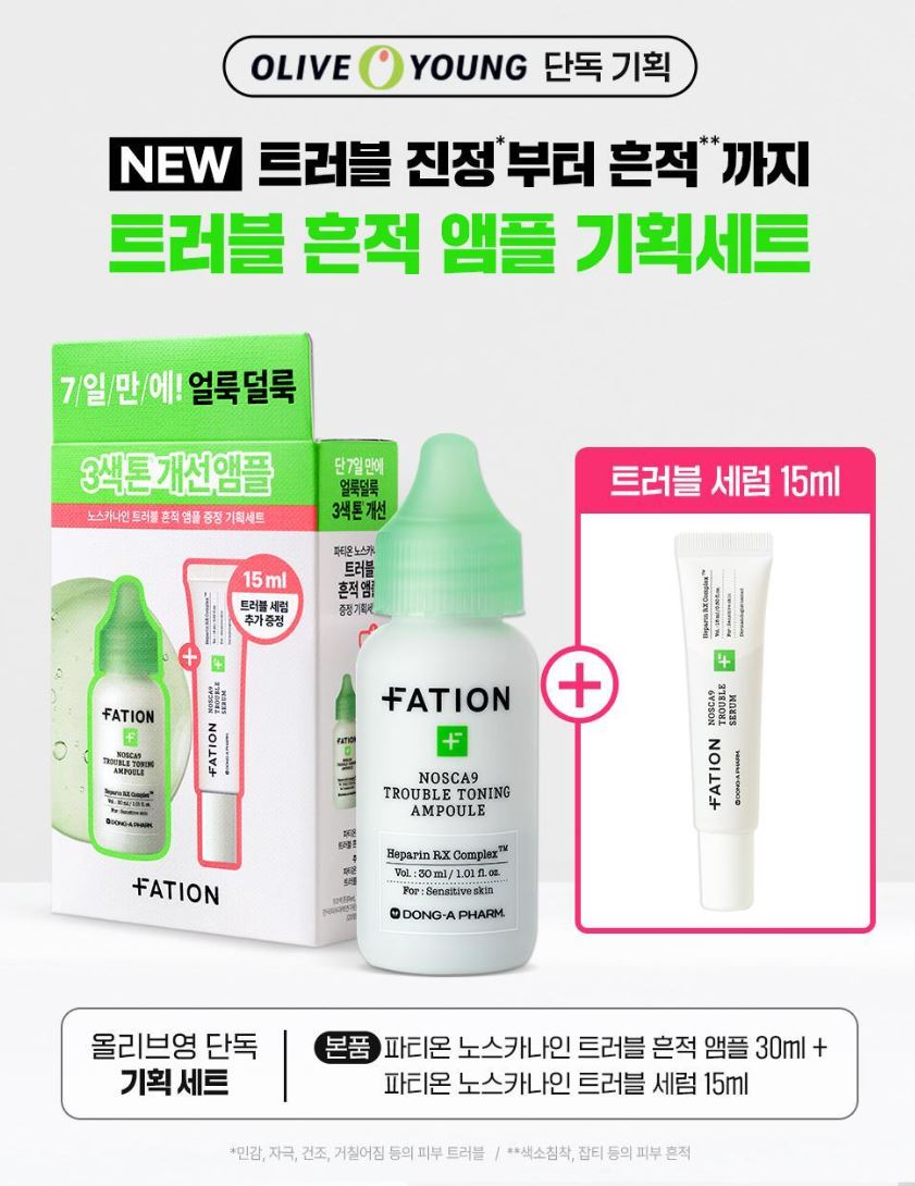 [FATION] Lightweight Toning Ampoule with a Radiant Comfort Finish | 30ml + Serum Mini 15ml Set