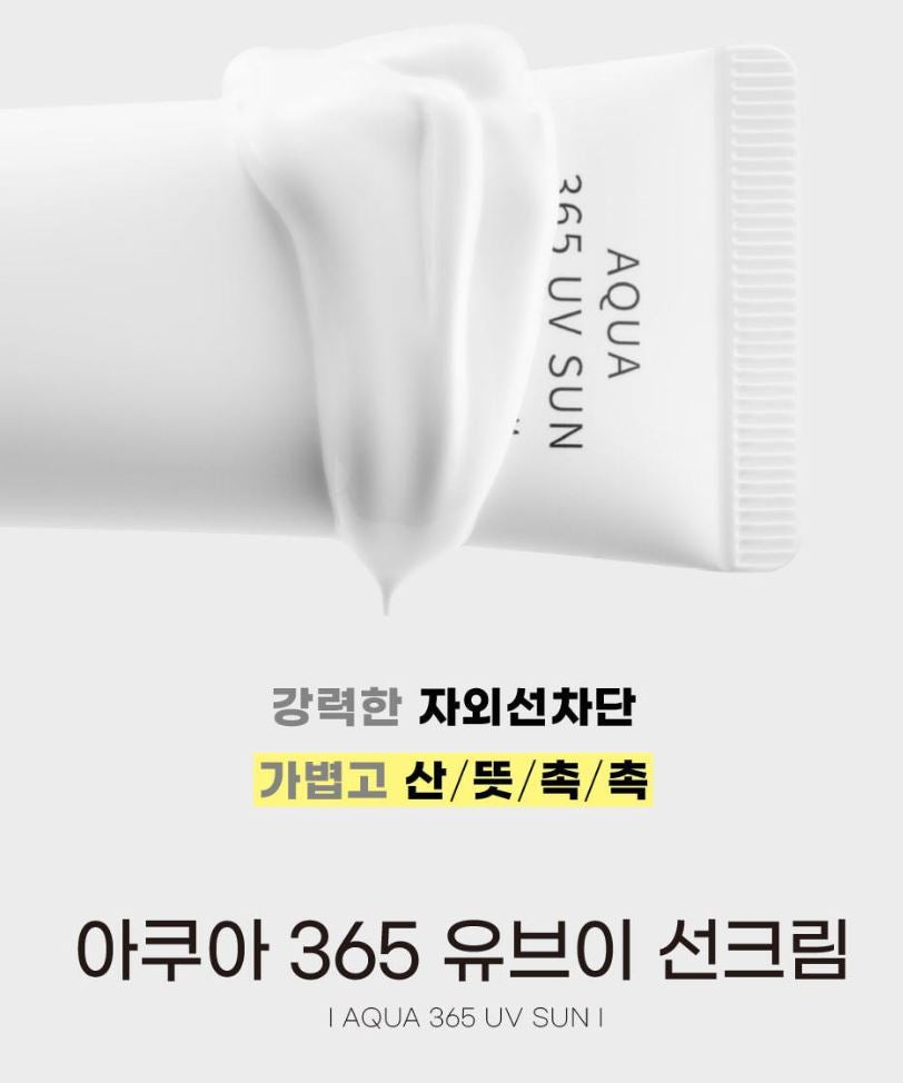 [S.NATURE] Aqua 365 UV Sun Cream – Lightweight Fresh Finish (40 ml × 2)