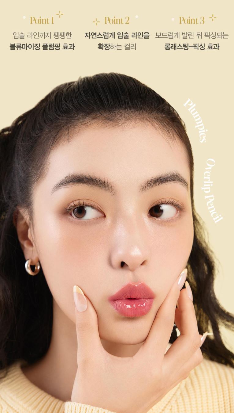 [espoir] Plumpies Overlip Pencil Soft Shading Lip Liner | 0.4g