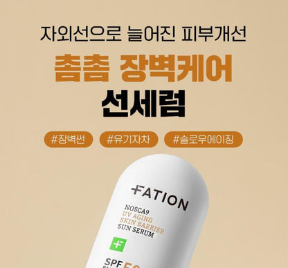 [FATION] UV Barrier Sun Serum with Lightweight Radiant Finish | 40ml + Mini Set