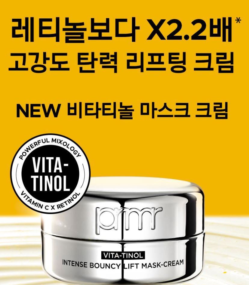[primera] Vita-Tinol Intense Bouncy Lift Mask Cream Radiant Firm Finish Set 30ml + 15ml
