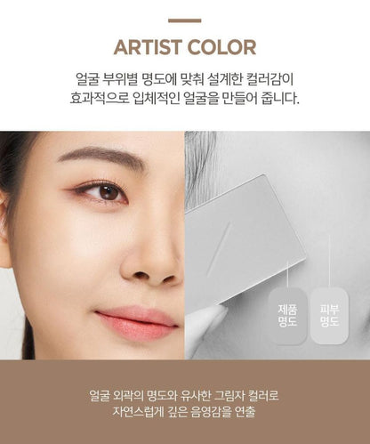 [JUNG SAEMMOOL] Artist Face Palette Contour Soft Matte & Jelly Finish 1 Palette