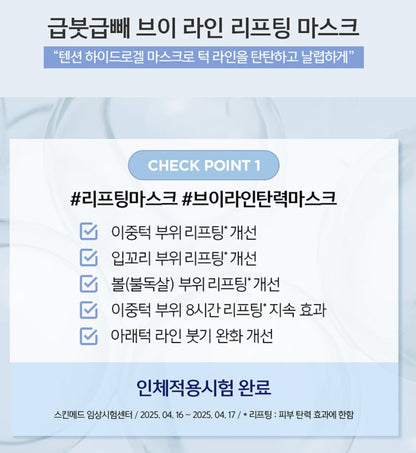 [JUNG SAEMMOOL] Essential Mool V Face Mask Sculpting Fit Hydrogel 5 Sheets
