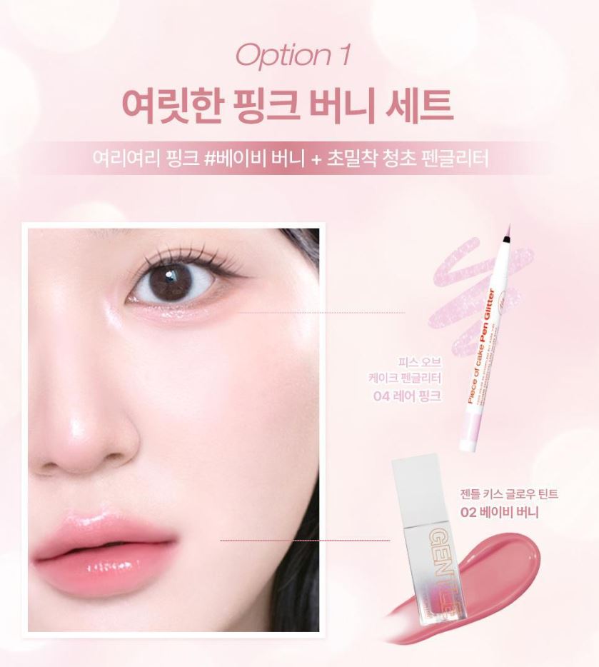 [TOOQ] Gentle Kiss Glow Tint Radiant Lip Finish 6 Colors | 4.5 g
