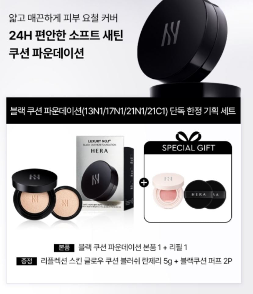 [HERA] Black Cushion Foundation Soft Satin Finish Compact 15g + Refill