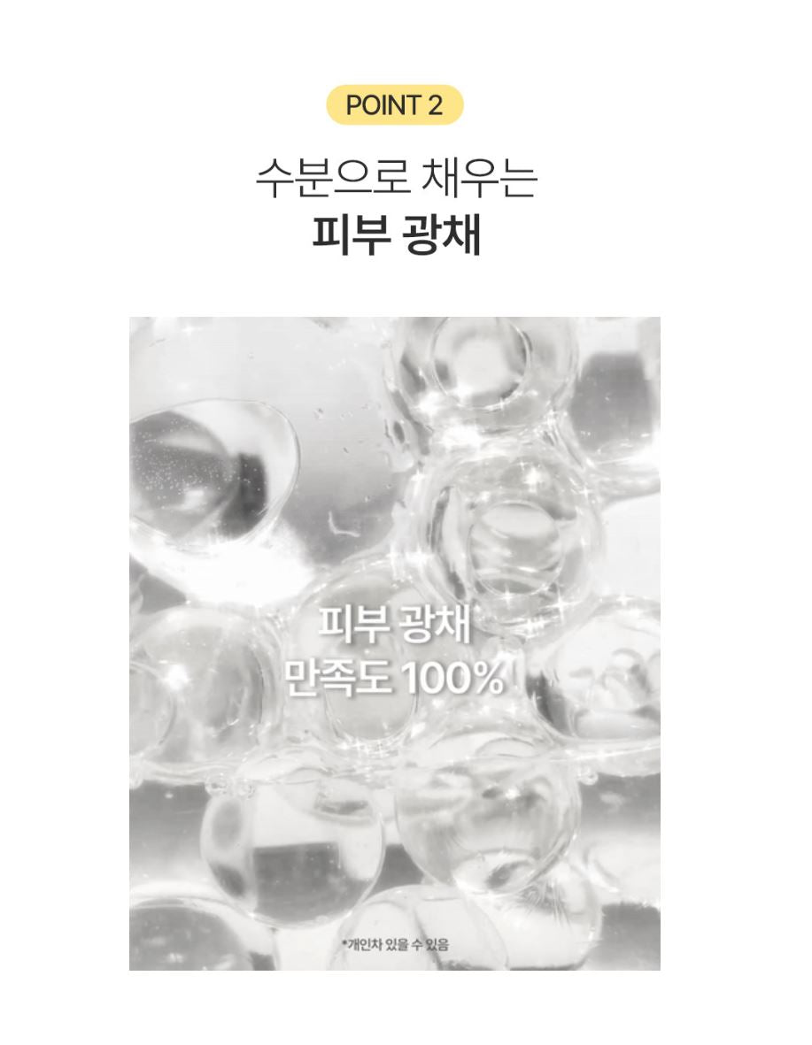 [ongredients] Calming Softener Lightweight Hydrating Texture 250ml