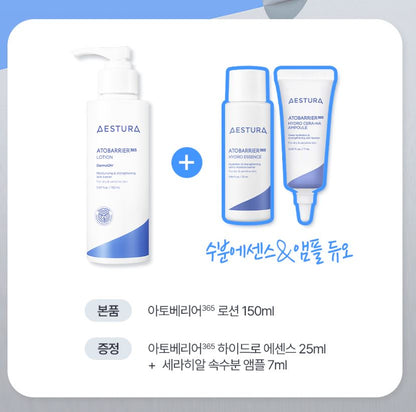 [AESTURA] Atobarrier 365 Lotion Lightweight Moisture Lotion Set 150 ml + Mini Trio
