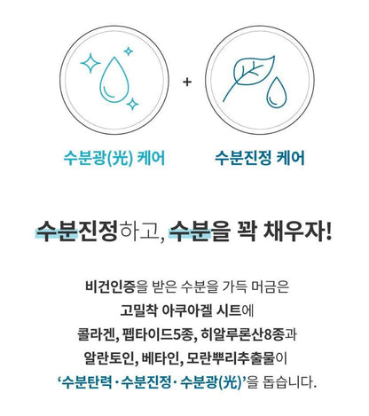 [S.NATURE] Super Aquagel Oasis Ampoule Sheet Mask Soft Radiant Finish 1 Sheet