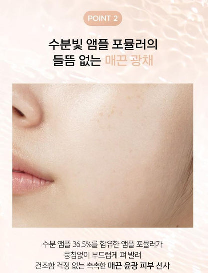 [JUNG SAEMMOOL] Skin Setting Glowing Base Rosy Radiance Finish 40 ml