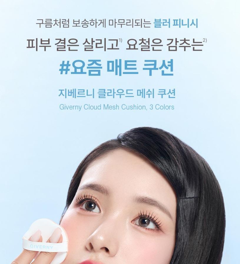 [GIVERNY] Cloud Mesh Cushion Soft Blur Matte Finish SPF40 PA++ 15g (Refill Included)