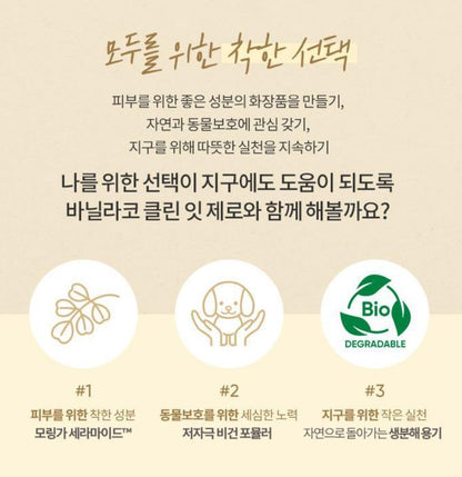 [BANILA CO.] Cleansing Balm Soft Melt Texture Ceramide Comfort Finish 100ml