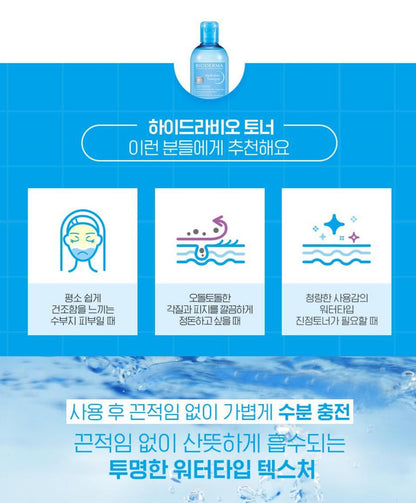 [BIODERMA] Hydrating Toner with Refreshing Water Texture – 500ml Set (+20 Pads) | GlowLab