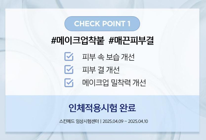 [JUNG SAEMMOOL] Essential Mool Gyeol Cream Soft Hydrating Finish 60ml
