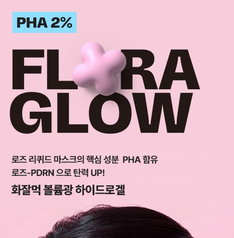 [mamonde] Rose PHA Hydrogel Mask Radiant Glow Finish 4-Count Set