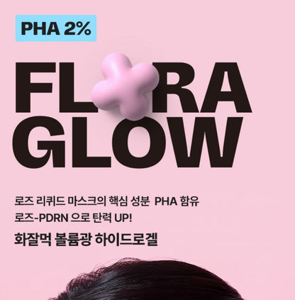 [mamonde] Rose PHA Hydrogel Mask Radiant Glow Finish 4-Count Set