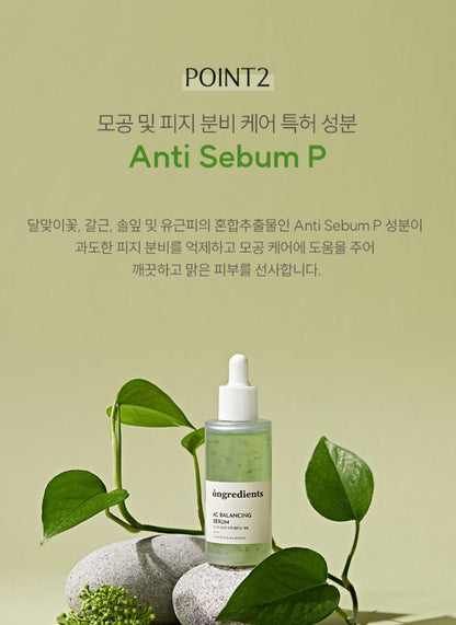 [ongredients] Skincare Set Lightweight Balancing Routine 2-Piece Set
