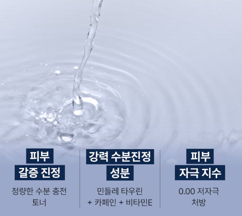 [mamonde] Men Recharge Toner Lightweight Refreshing Finish 180ml