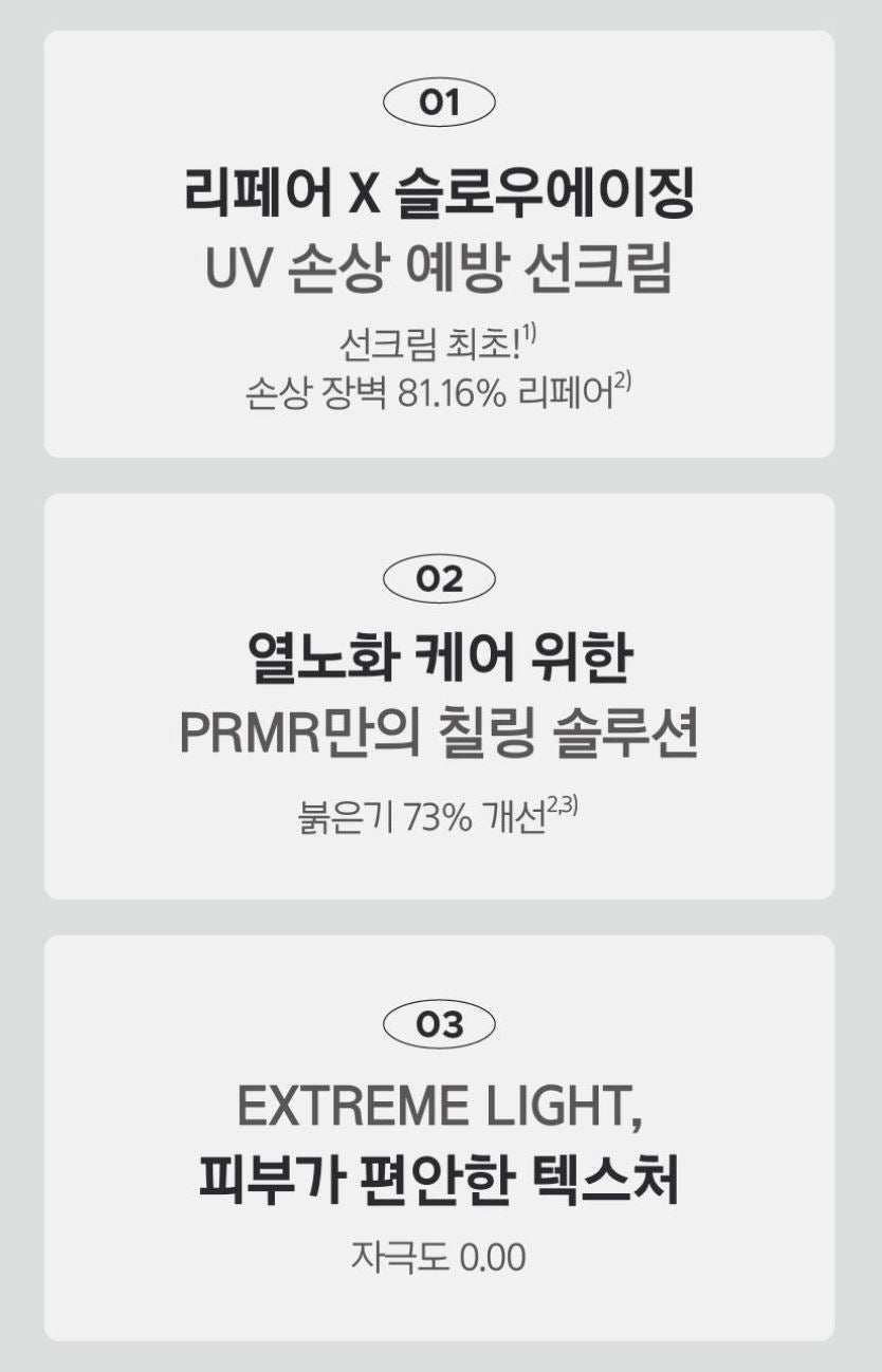 [primera] Repairing Cera-Capsule UV Protector SPF50+ PA++++ Lightweight Glow Finish 40ml