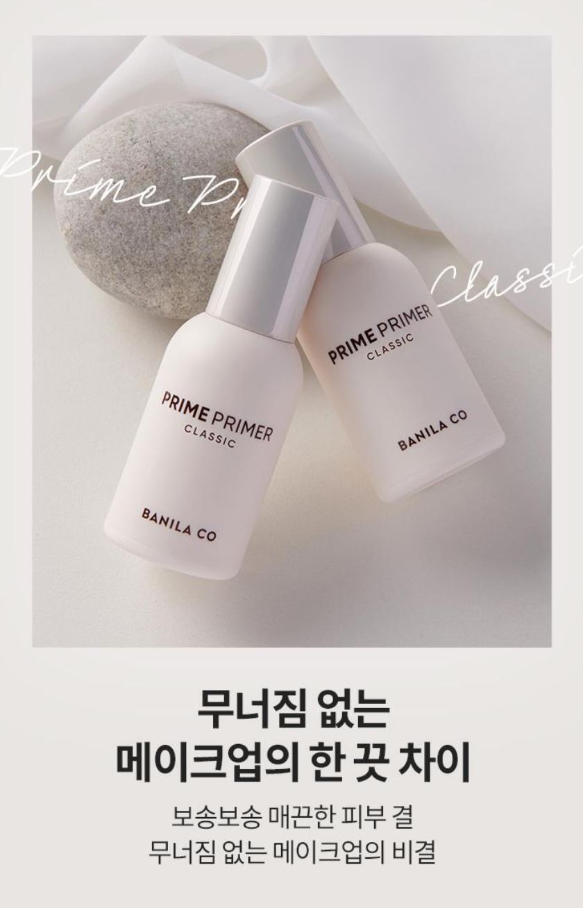 [BANILA CO.] Prime Primer Classic Smooth Blurring Makeup Base 30ml